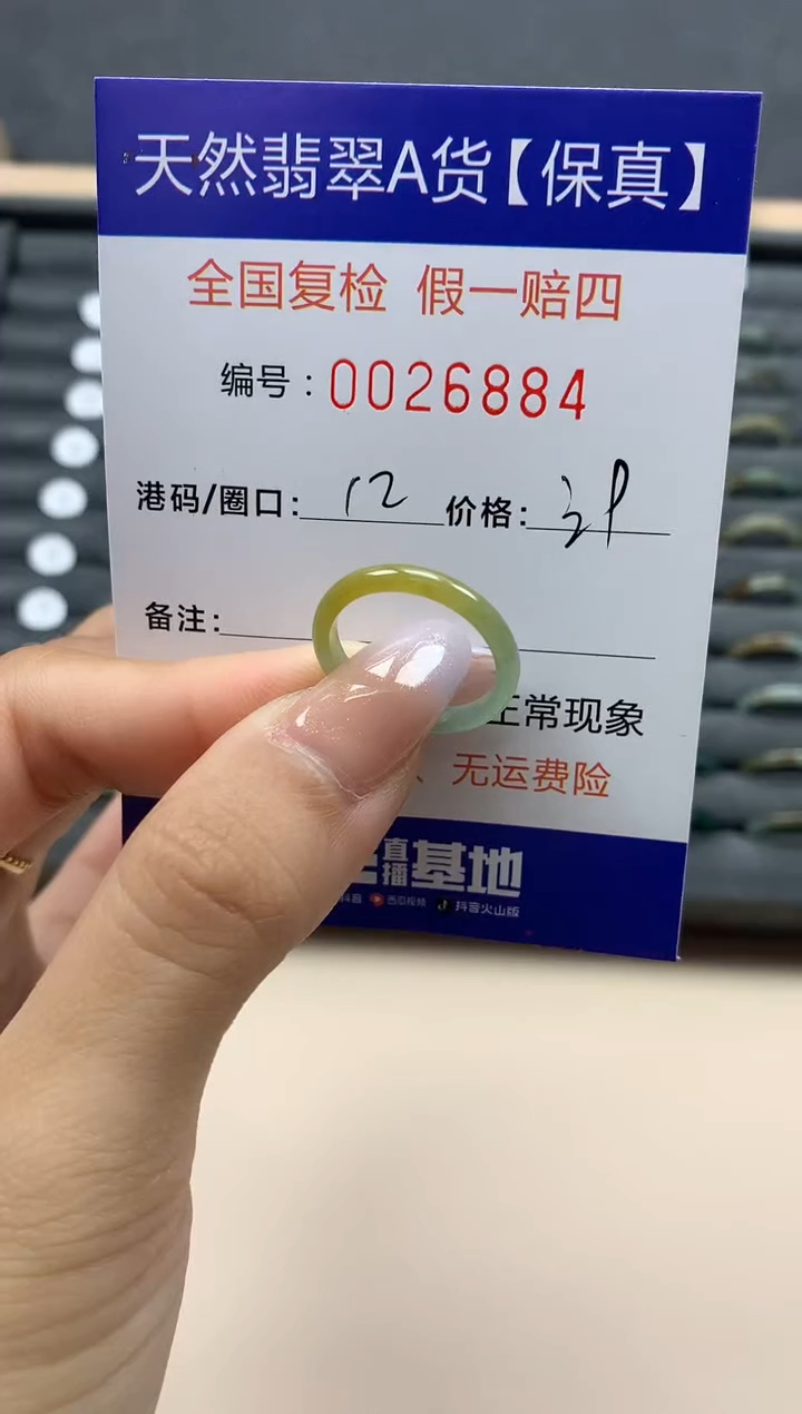 【闪购商品】翡翠戒指未镶嵌天然26884