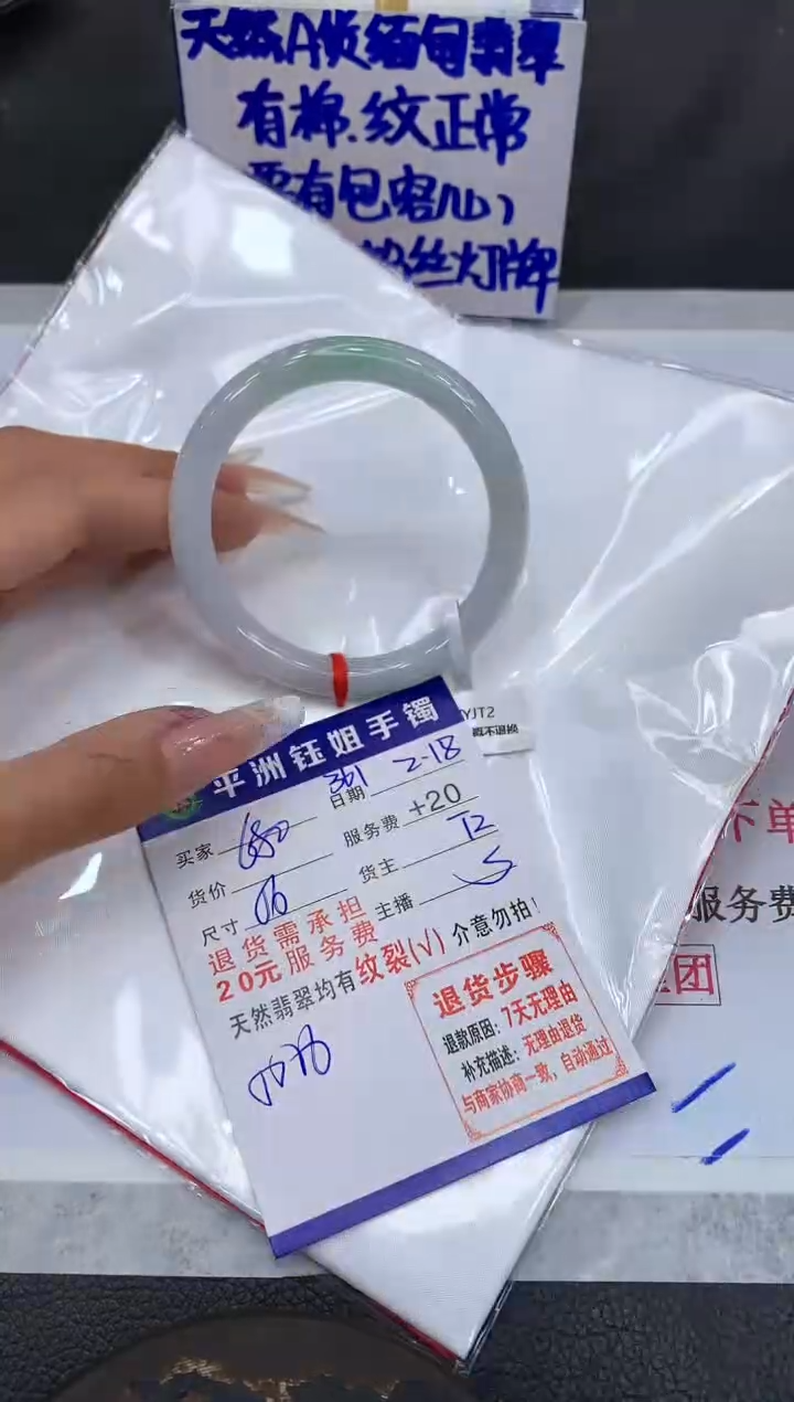 【闪购商品】翡翠手镯未镶嵌11111111111