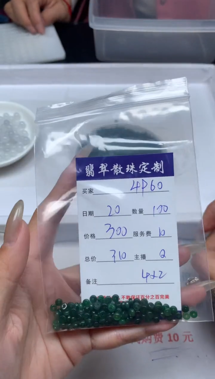 【闪购商品】翡翠颈饰未镶嵌贞城散珠批发DIY