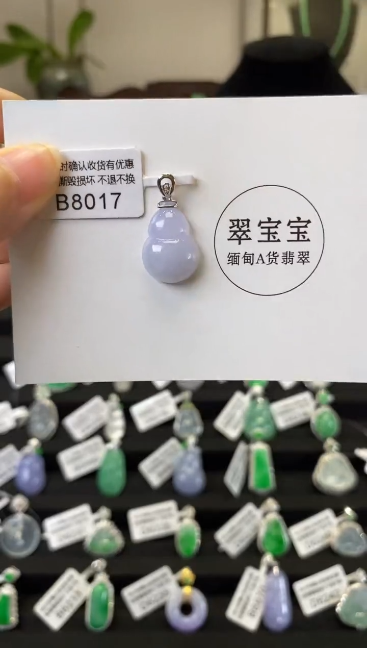 颈饰18K金镶嵌翡翠B8017 葫芦 含运营费