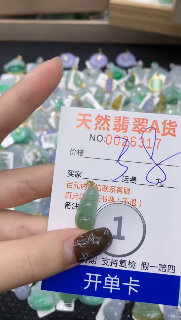 【闪购商品】翡翠颈饰18K金镶嵌1111111111