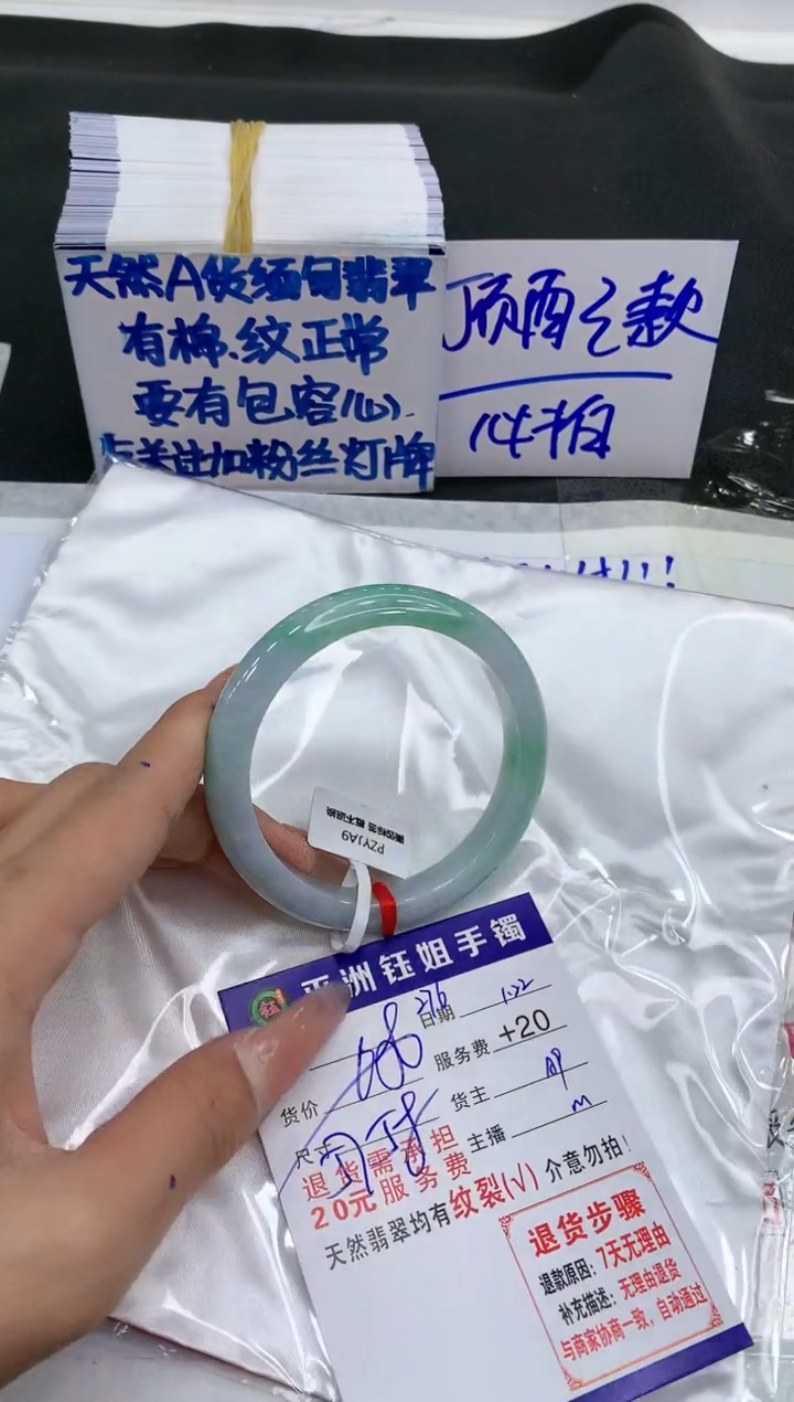 【闪购商品】翡翠手镯未镶嵌11111111111