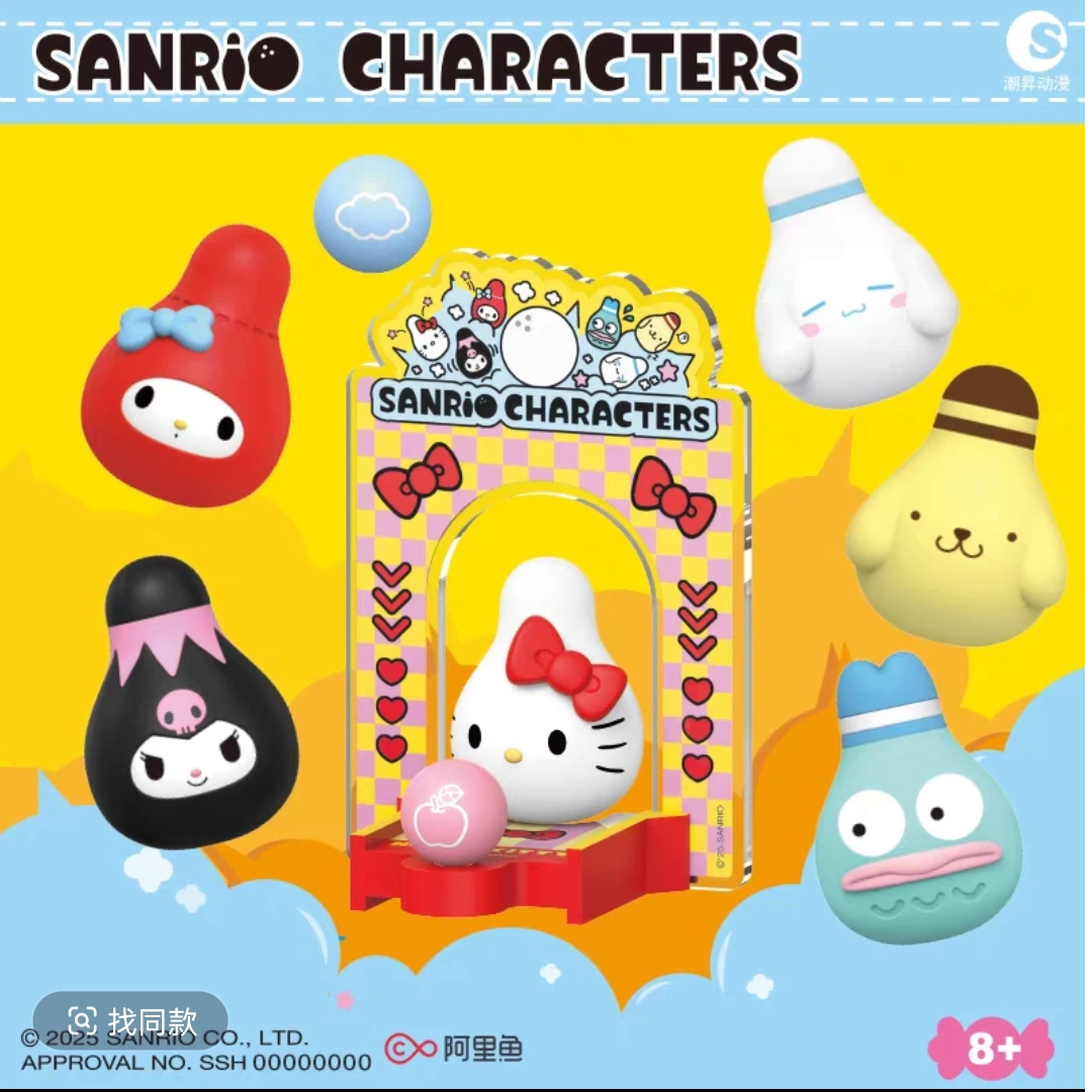 潮昇《官方正品》 三丽鸥家族保龄球俱乐部系列盲盒