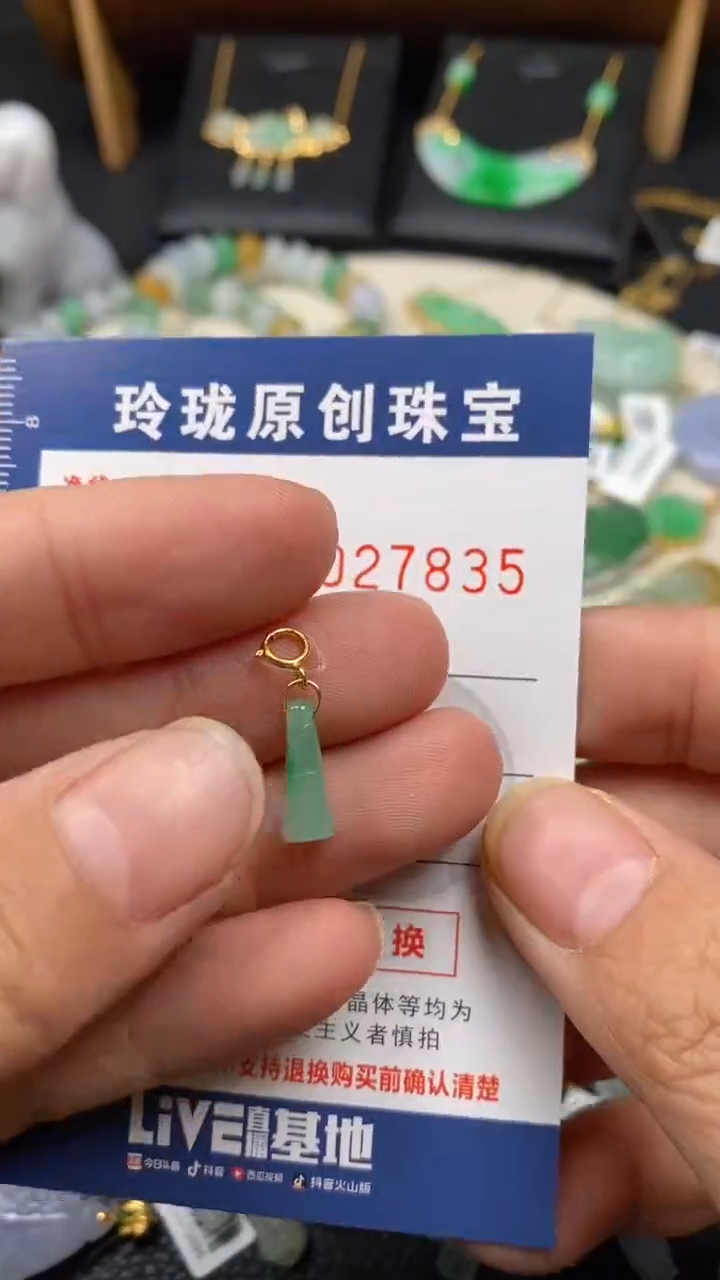 【闪购商品】翡翠颈饰18K金镶嵌翡翠净货27835