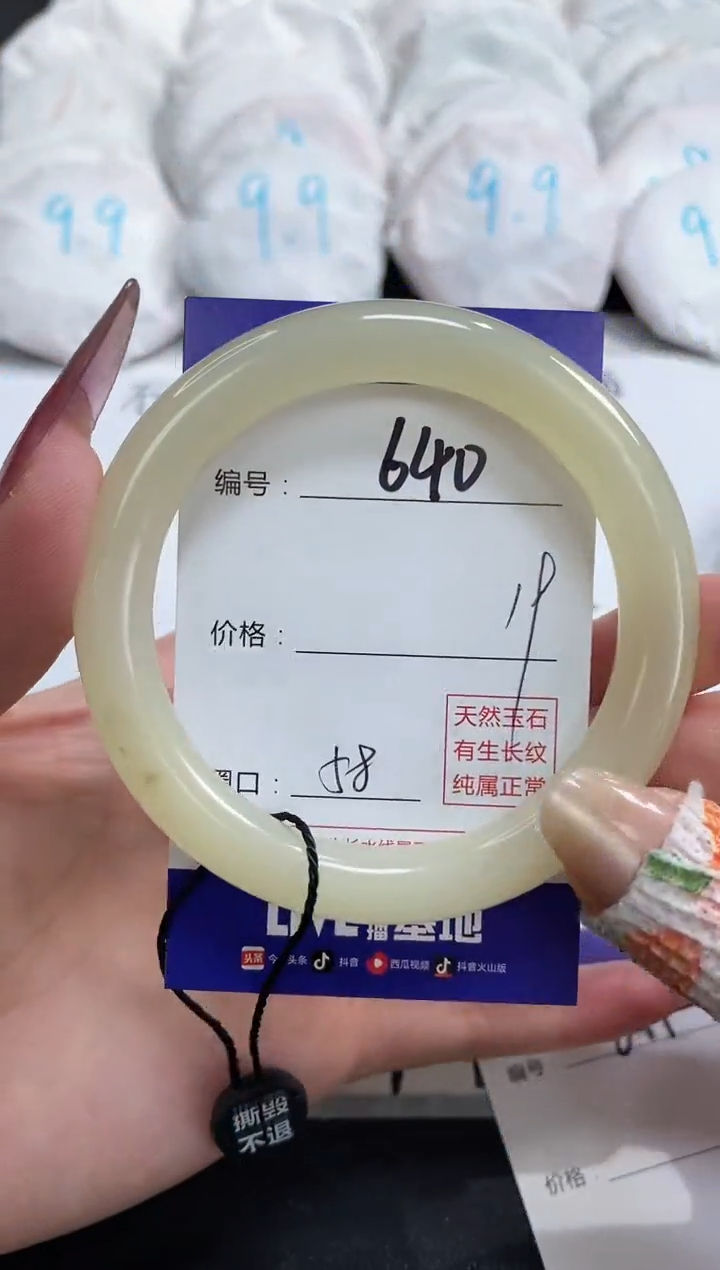 【闪购商品】石英质玉手镯未镶嵌640