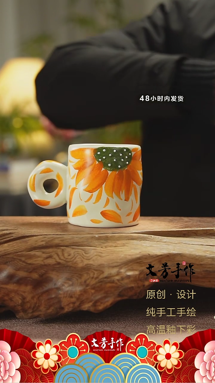 【闪购商品】252文芳手作-老师手作原创杯