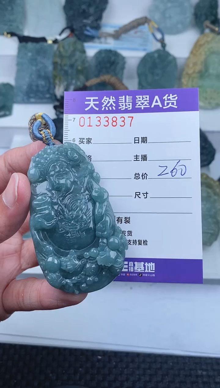 【闪购商品】翡翠颈饰未镶嵌       837