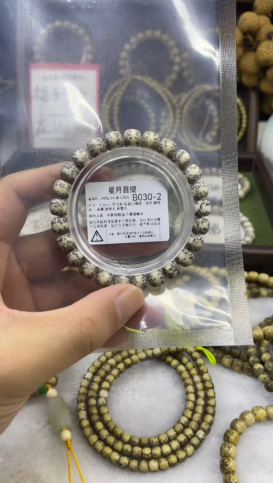 手串星月菩提B030-2  9*8骨瓷白横纹一线天