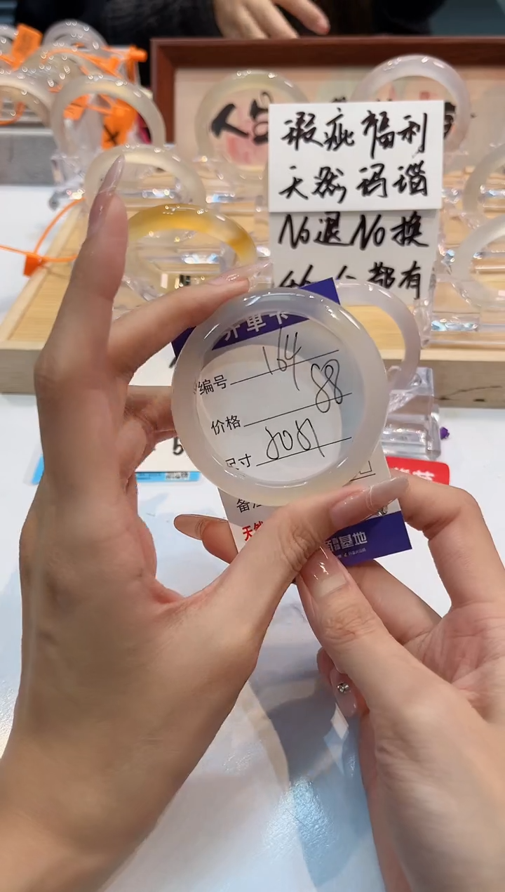 【闪购商品】玛瑙/玉髓手镯未镶嵌164-L马黑1瑕L-L50+