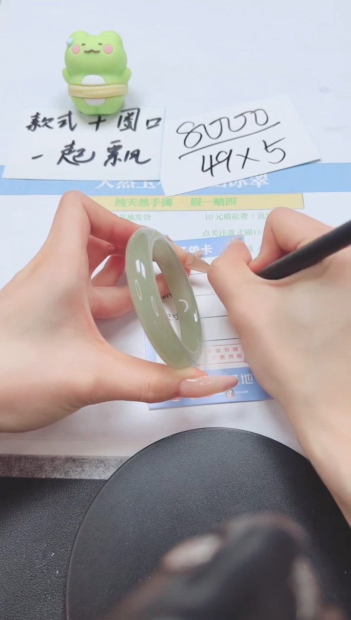 石英质玉手镯足铂镶嵌A253-54.2
