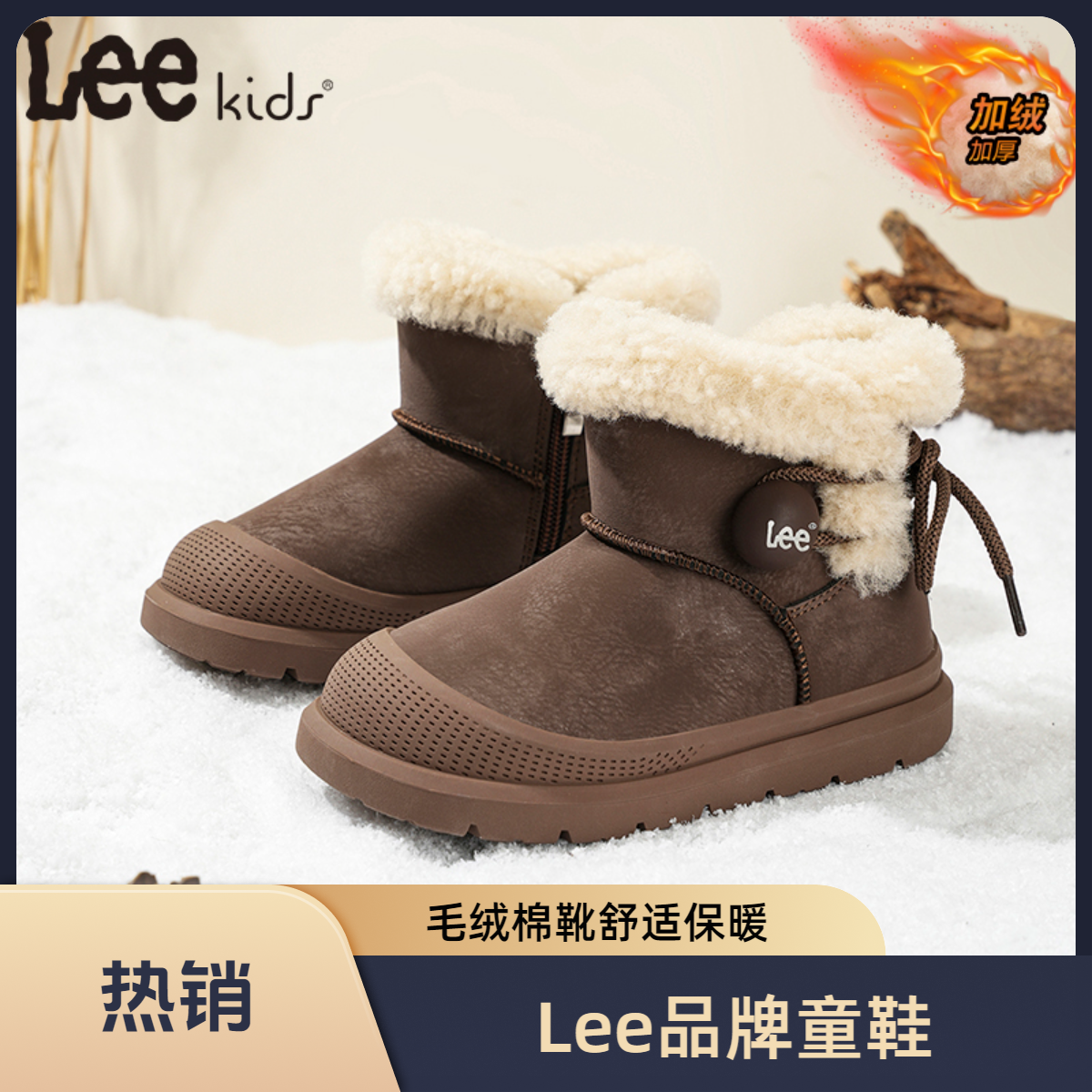 Leekids童鞋女童鞋二棉加绒棉鞋雪地靴防滑宝宝靴保暖棉靴男童鞋