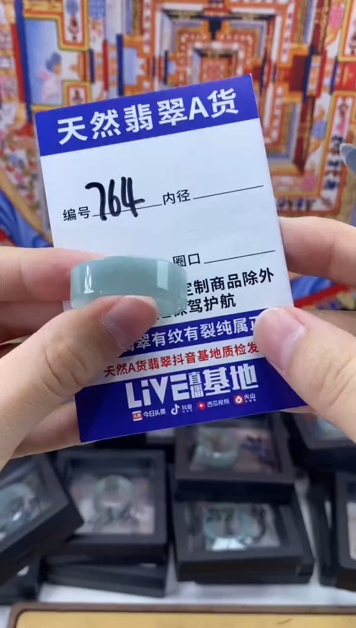 未镶嵌戒指翡翠764