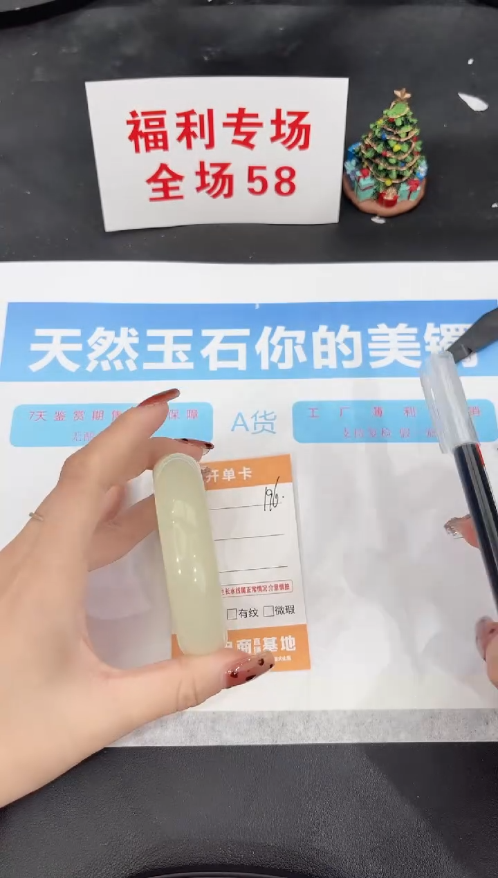 未镶嵌手镯石英质玉196-58.4