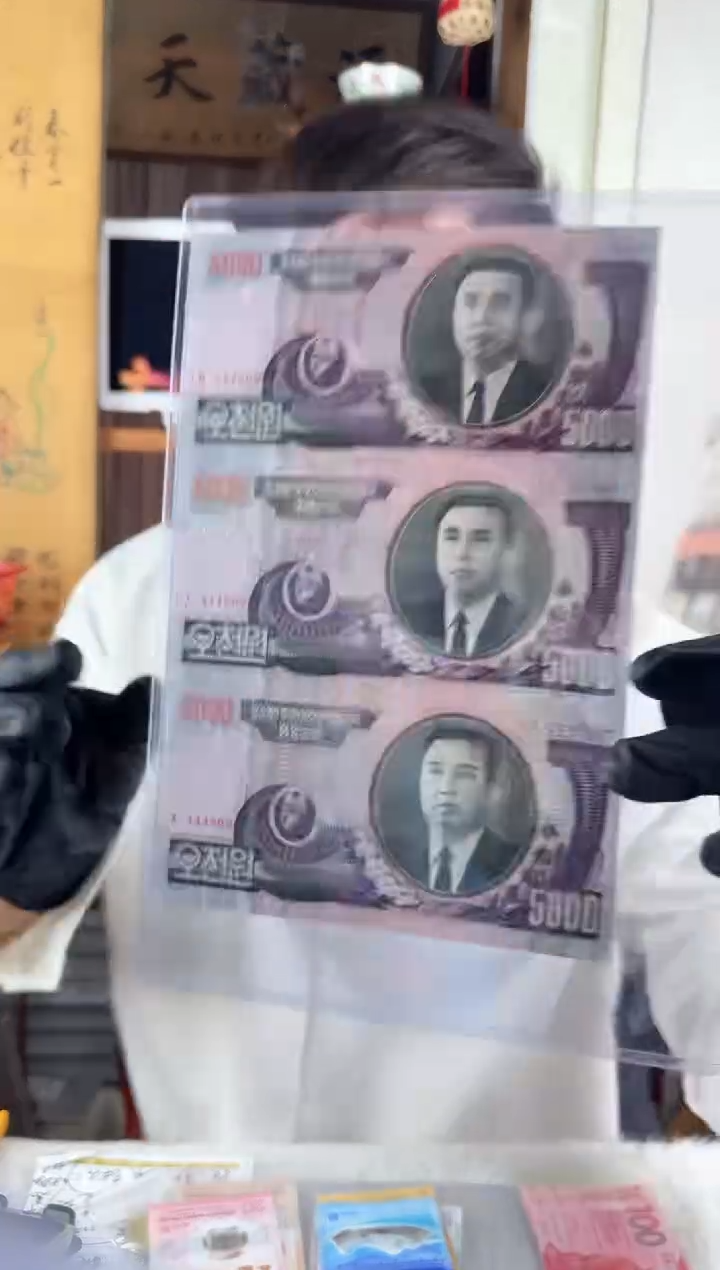 中朝纪念三联体整套