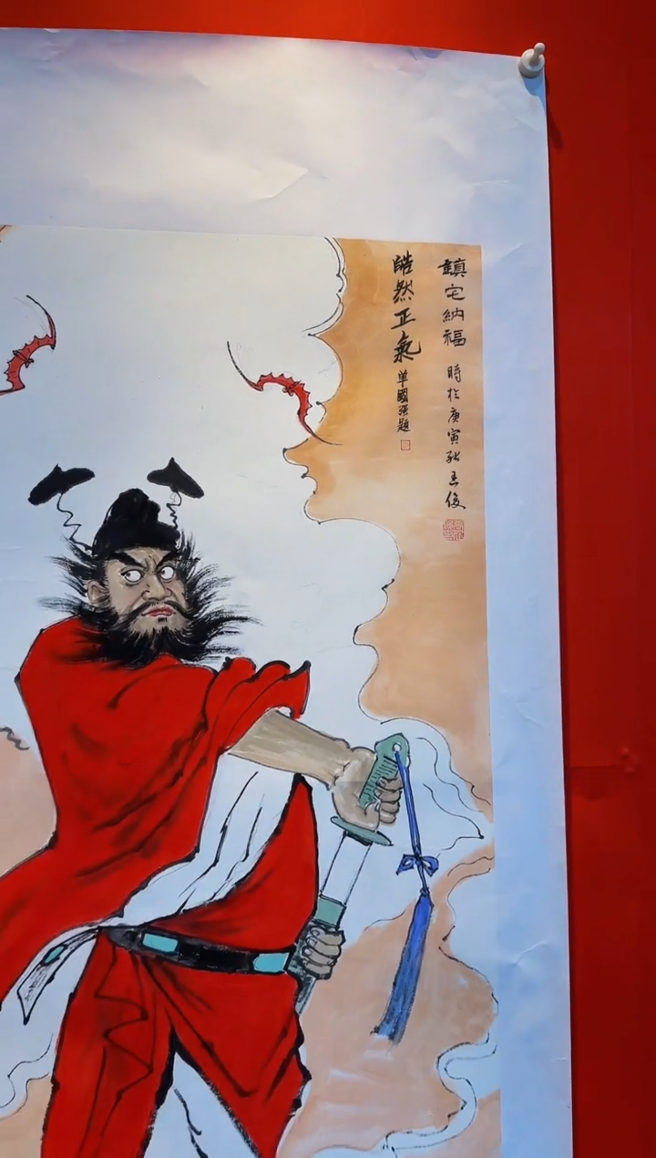 【闪购商品】国画张廷俊四尺竖钟馗