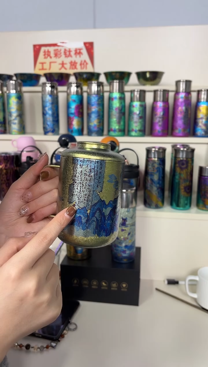 纯钛办公杯 书山有路 