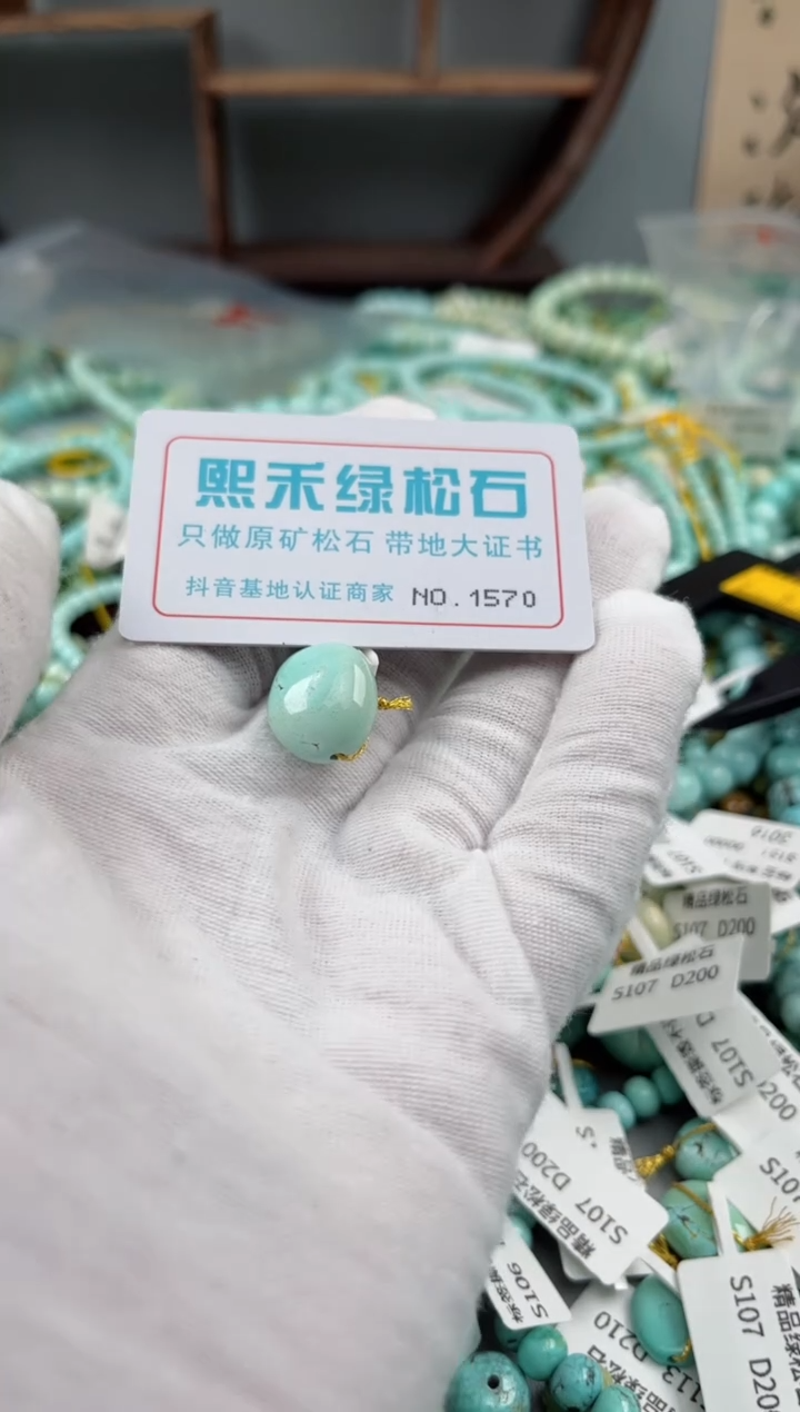 未镶嵌绿松石松石1570