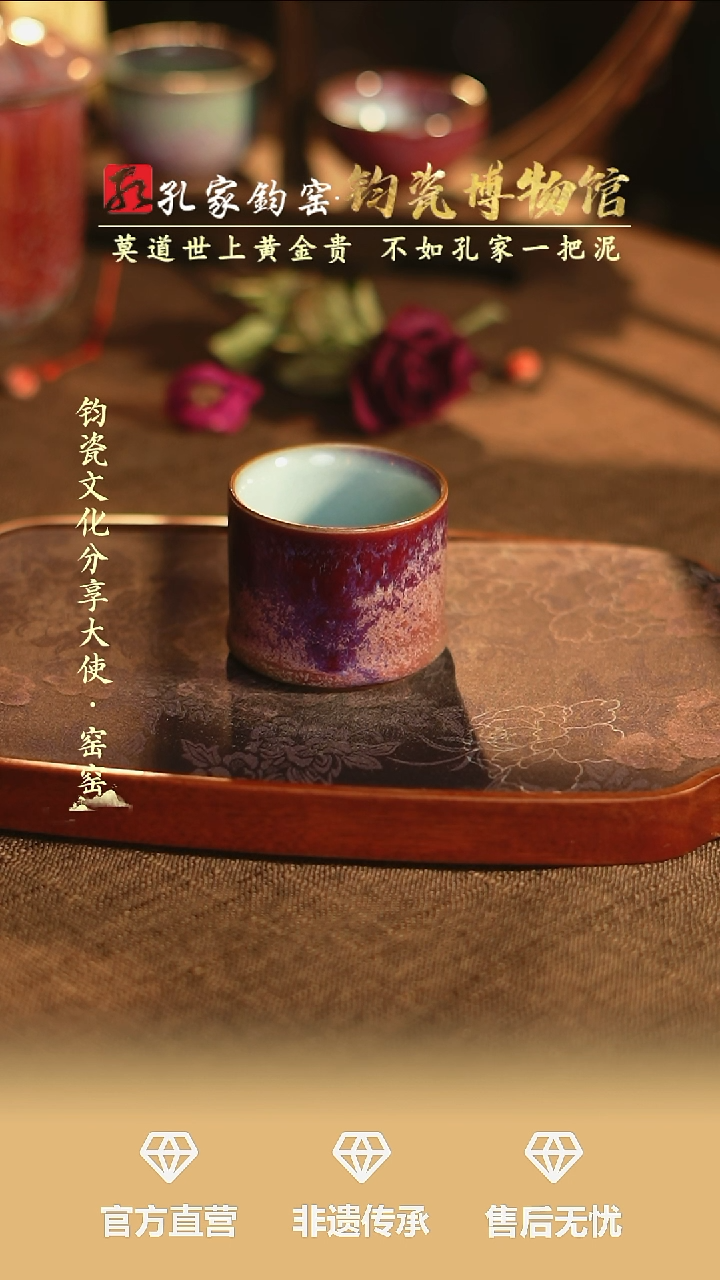 【闪购商品】孔家钧窑艺术欣赏-扳指杯