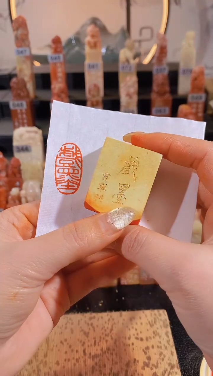 【闪购商品】昌化石印石戏墨3*1.5有库存-0298