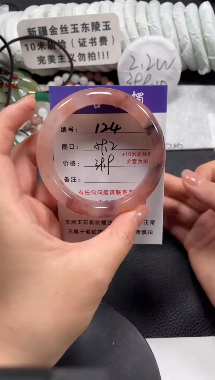 【闪购商品】石英质玉手镯未镶嵌59