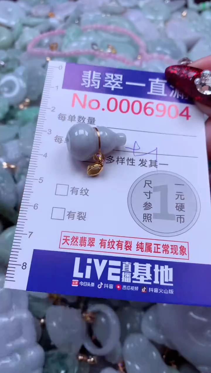 吊坠(不含链)未镶嵌翡翠6904