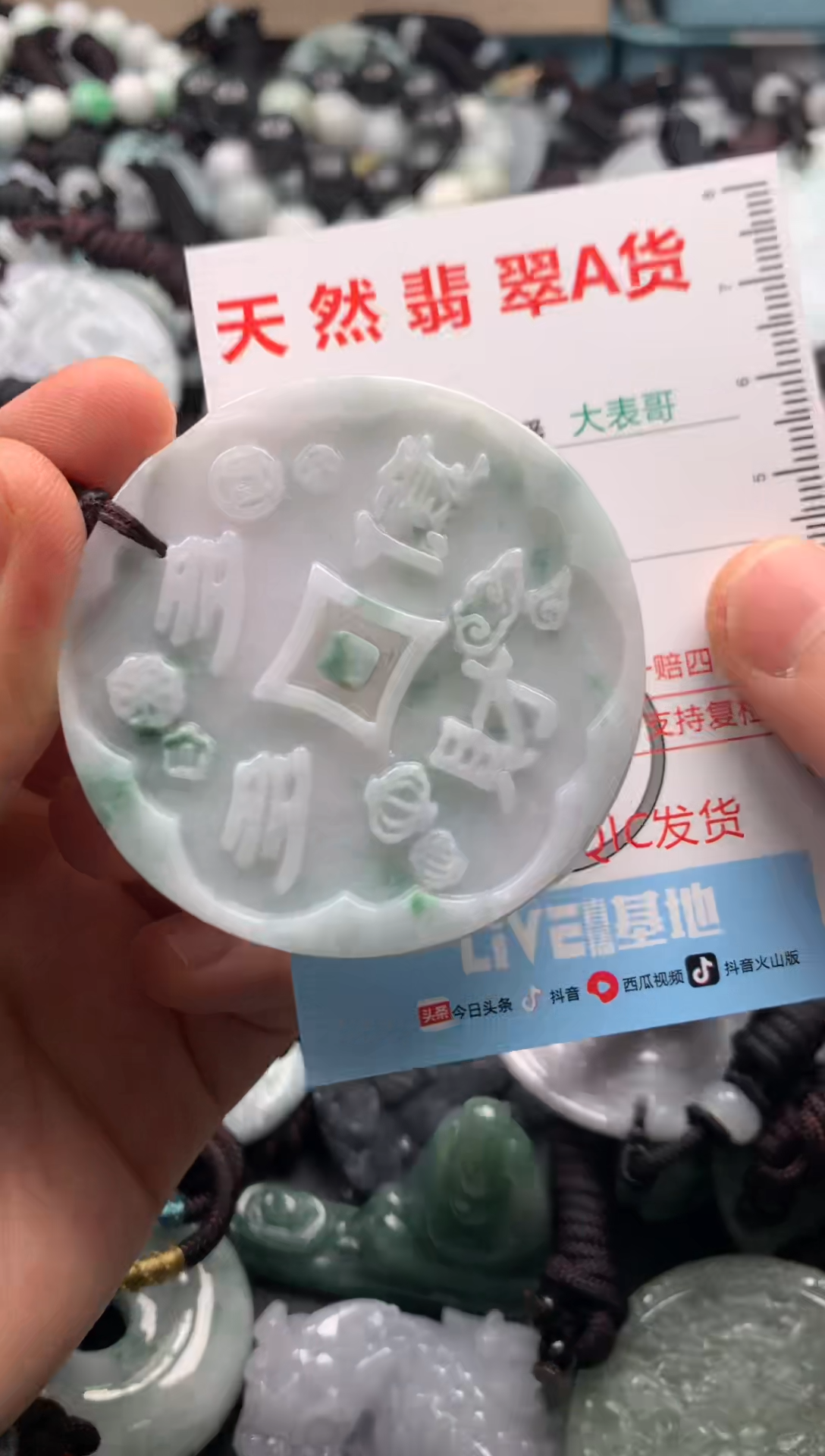 【闪购商品】翡翠吊坠(不含链)未镶嵌1
