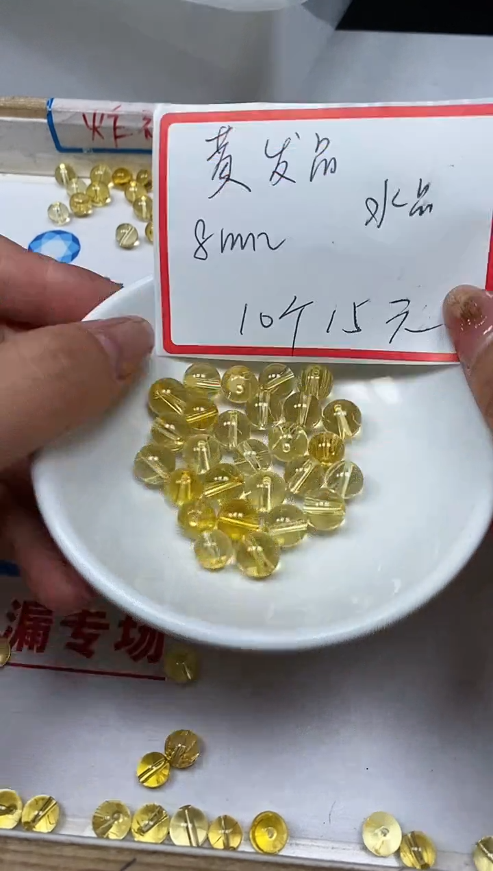 【闪购商品】水晶散珠未镶嵌C694 黄发晶8mm 10个15元