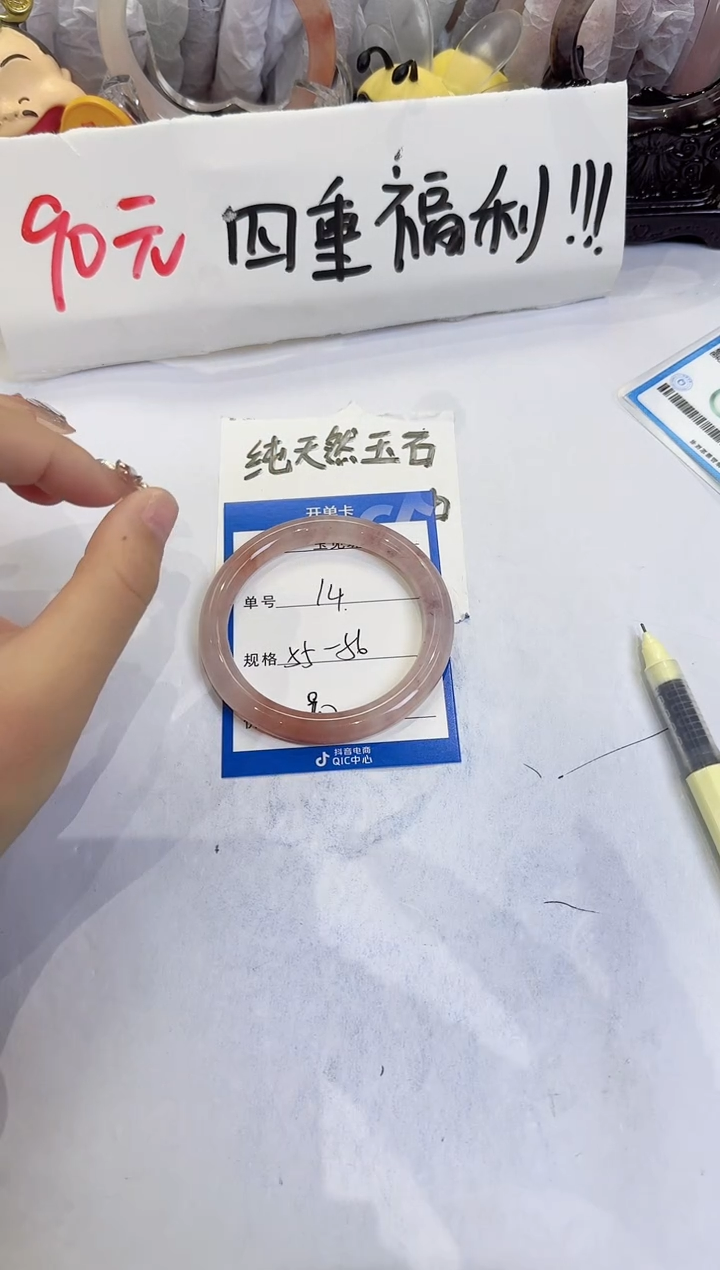 未镶嵌手镯石英质玉（金丝玉）14