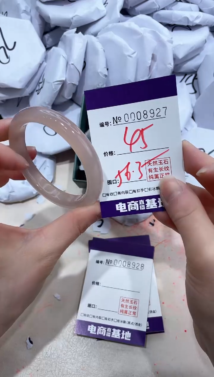 【闪购商品】玛瑙/玉髓手镯未镶嵌8927