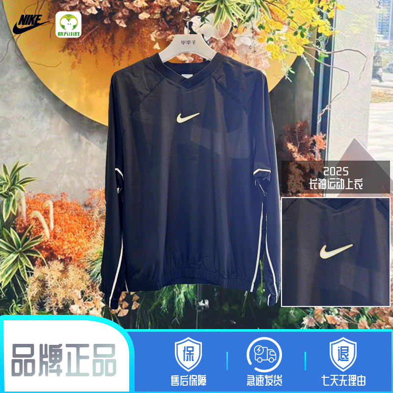 麒天小胜:NIKE/耐克 长袖运动上衣 HJ4238010
