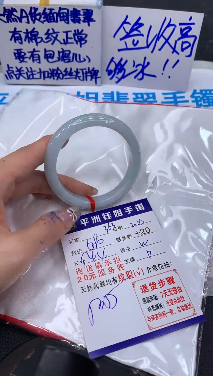 【闪购商品】翡翠手镯未镶嵌11111111111