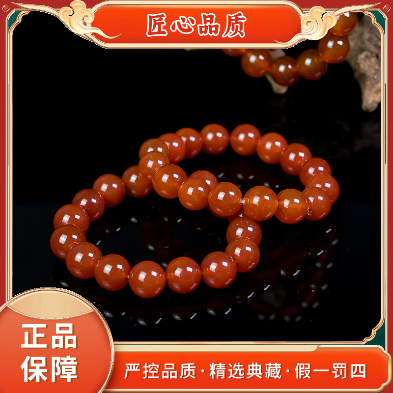 【金凤祥珠宝】MS758-卡12左右赤今红域玛瑙手串-多样性只发一件