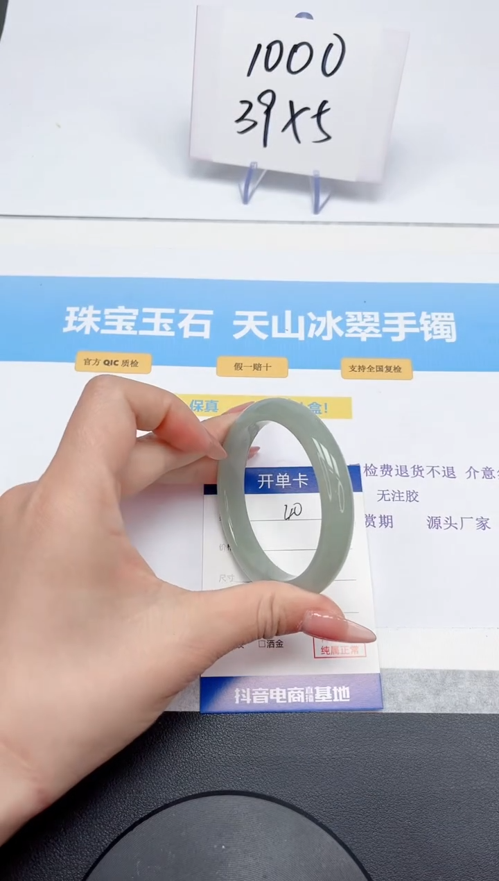 【闪购商品】石英质玉手镯未镶嵌40-56.4