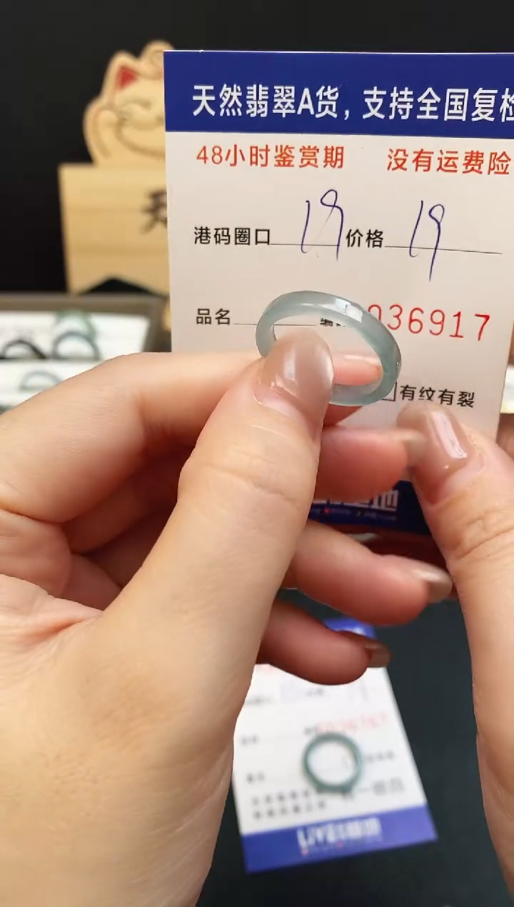 未镶嵌戒指翡翠6917