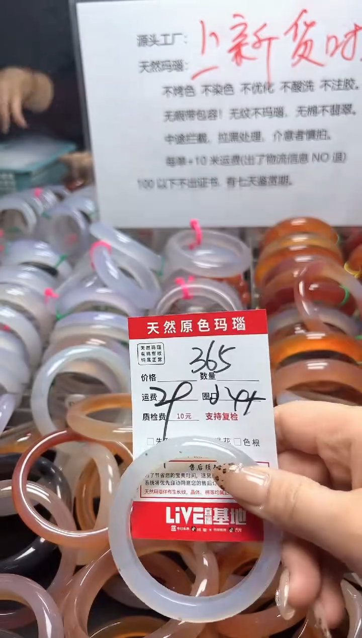 【闪购商品】玛瑙/玉髓手镯未镶嵌365