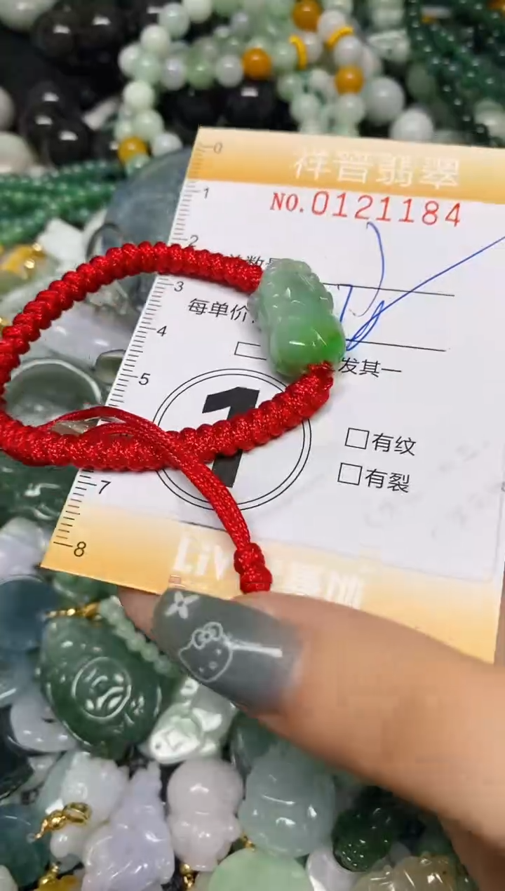 【闪购商品】翡翠颈饰未镶嵌闪购0121184