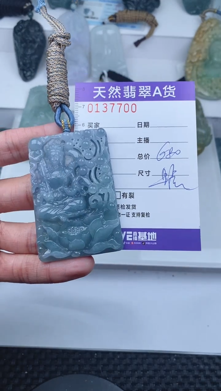 【闪购商品】翡翠颈饰未镶嵌       700