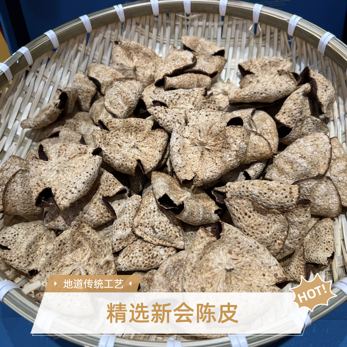 2018年正宗新会东甲老树圈枝大红折花自家存货