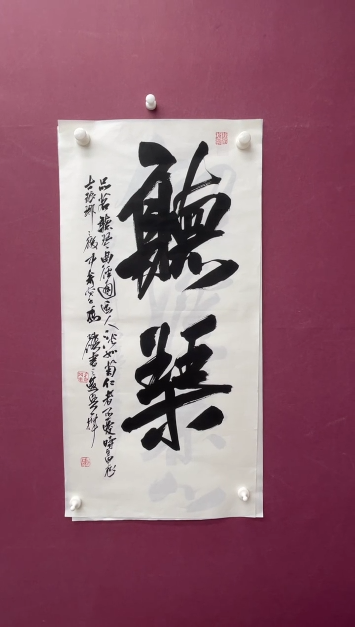 【闪购商品】书法福利书法作品