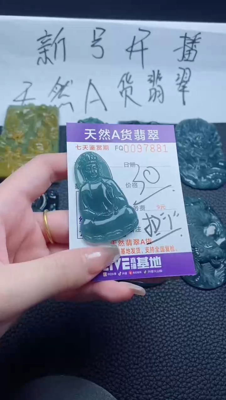 【闪购商品】翡翠未镶嵌颈饰多样性一件发货