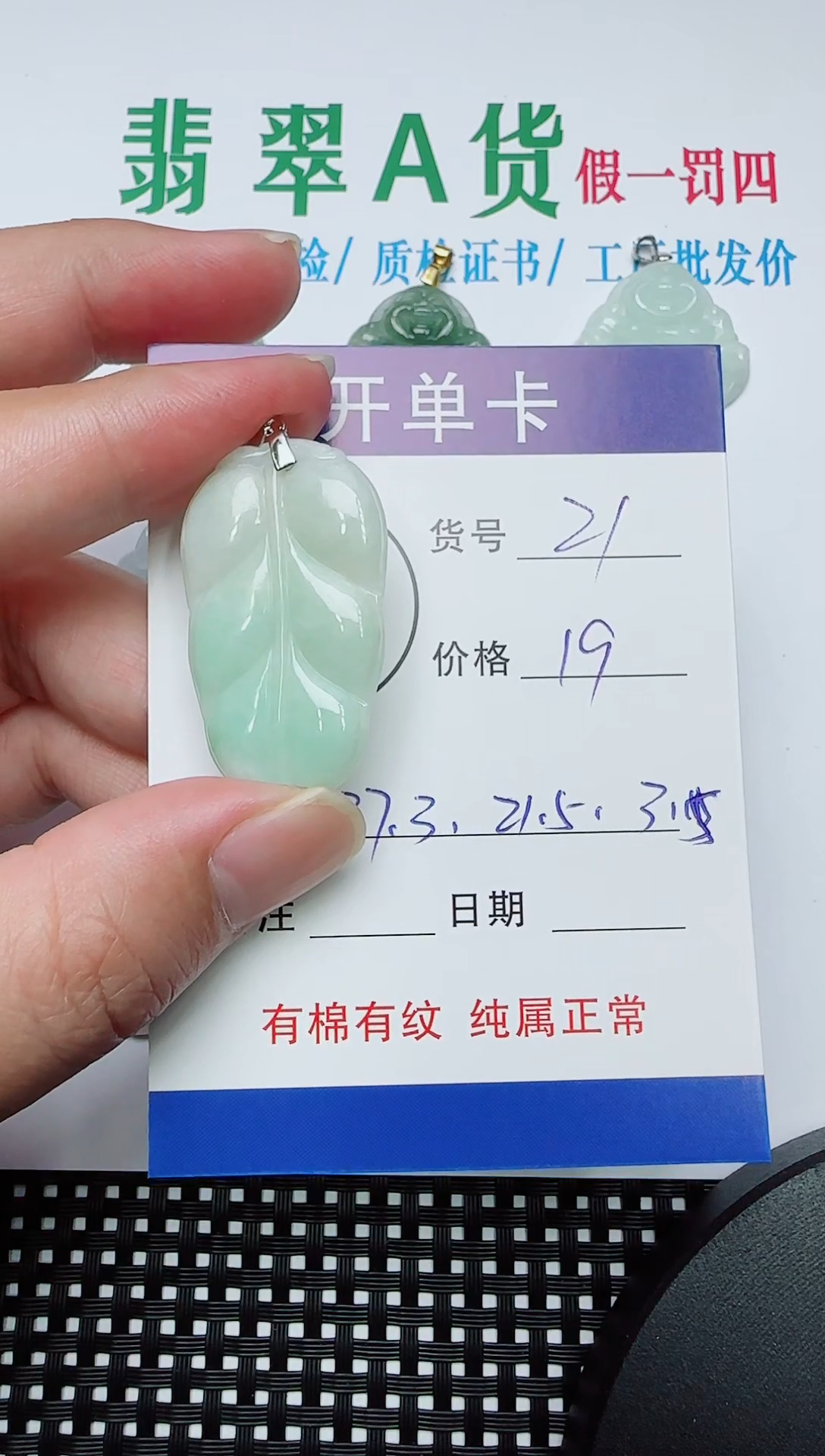 吊坠(赠链)银S925镶嵌翡翠21