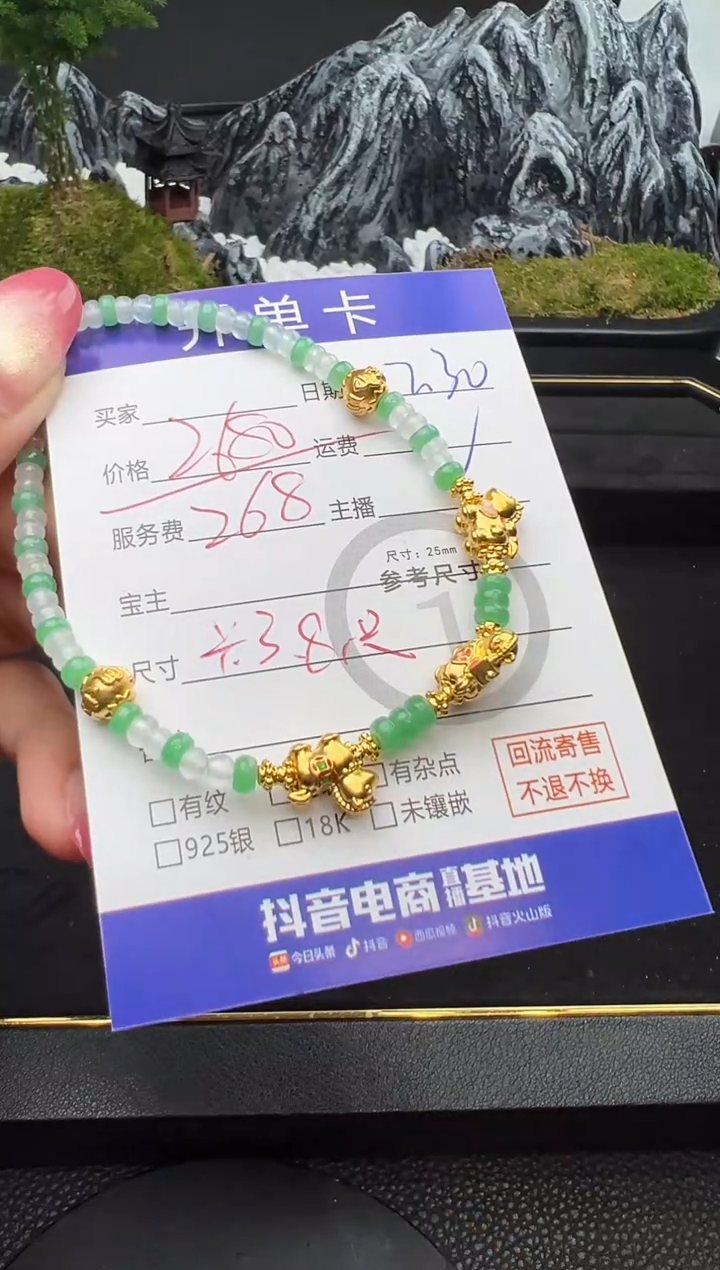 足金镶嵌手串翡翠手串8713