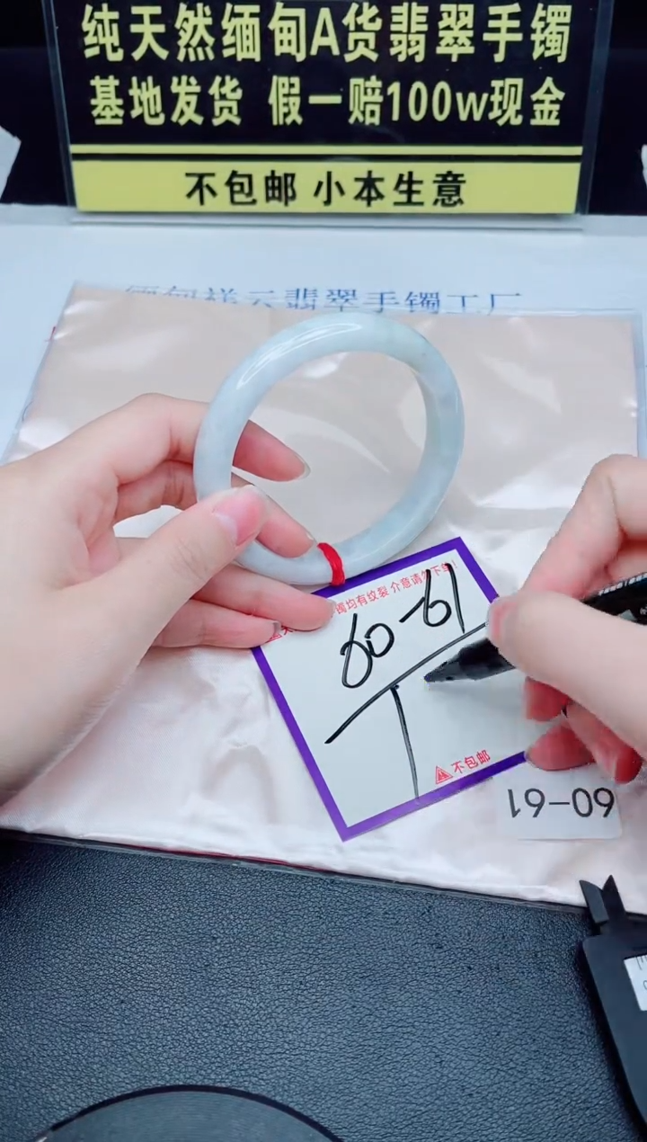 未镶嵌手镯翡翠我