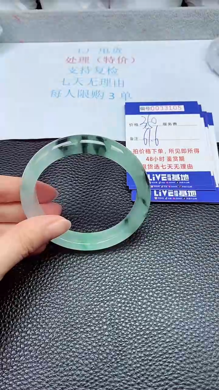饰品拍下以实物为准33105