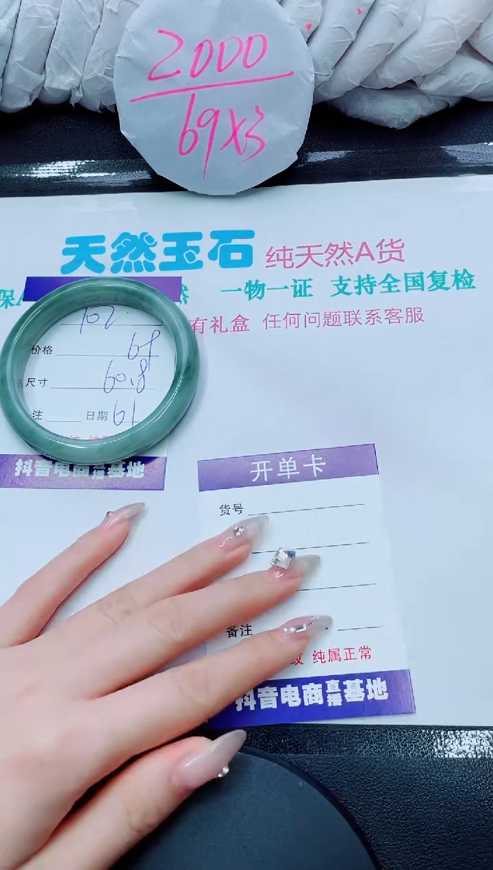 【闪购商品】石英质玉手镯未镶嵌102