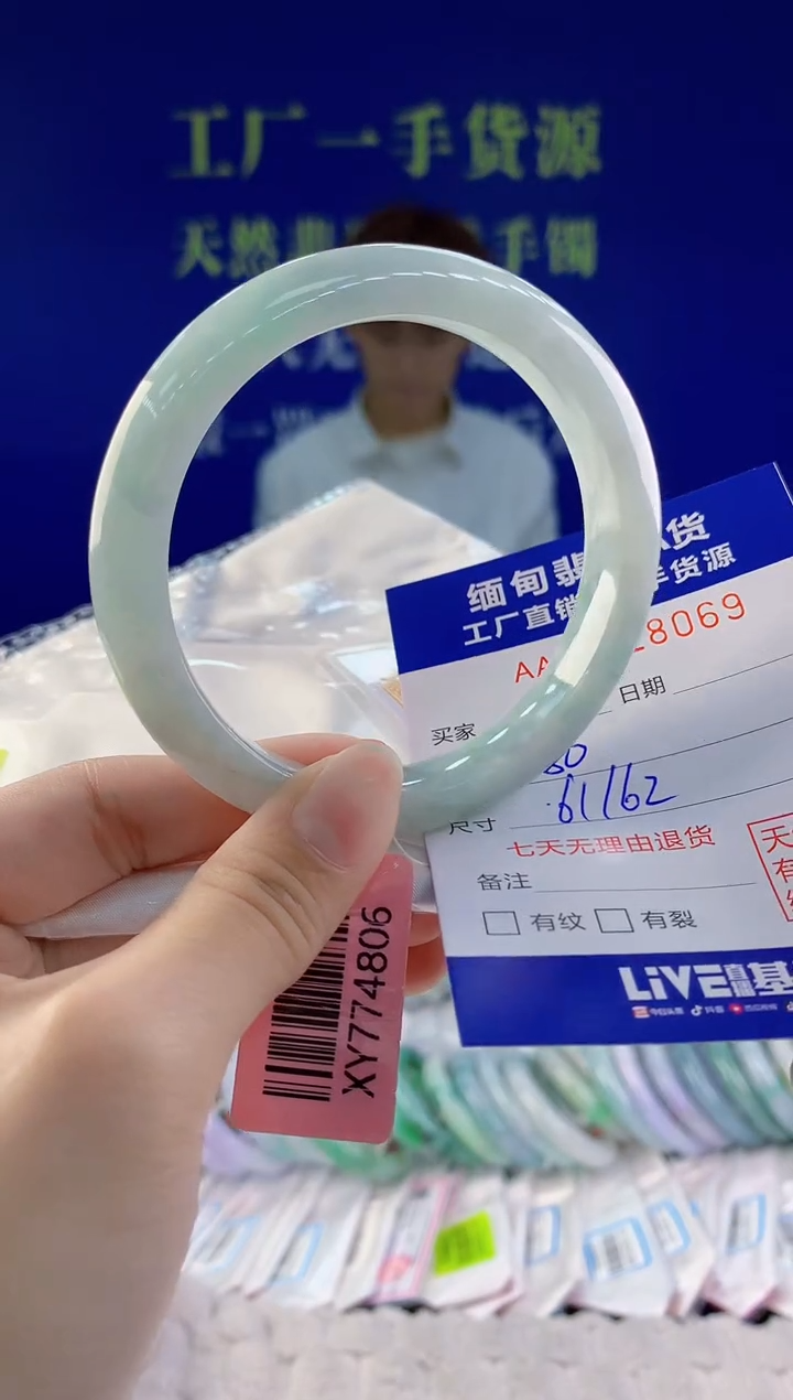【闪购商品】翡翠手镯未镶嵌69天然A货翡翠