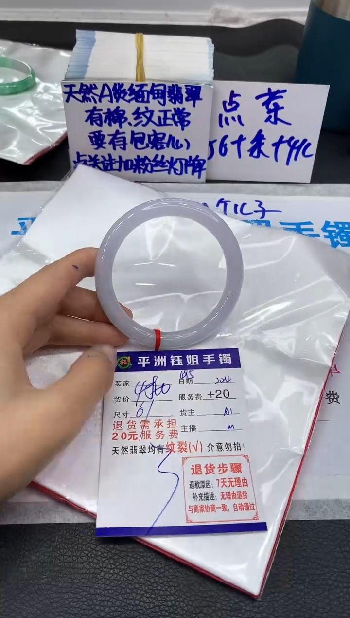 【闪购商品】翡翠手镯未镶嵌111111111111