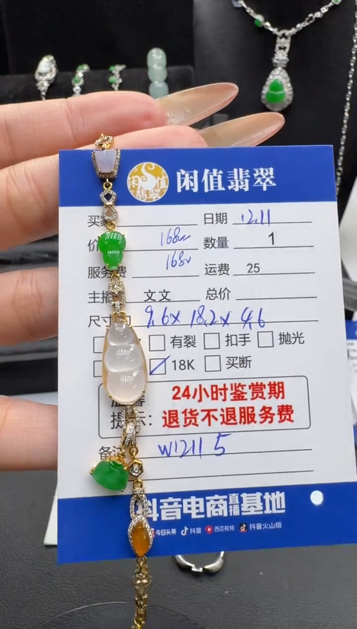 未镶嵌手链翡翠翡翠手链