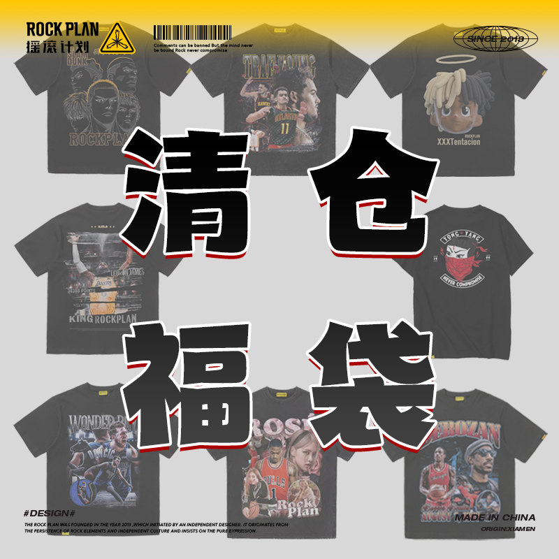 摇滚计划<清仓12>重磅黑色男女同款纯棉短袖T恤