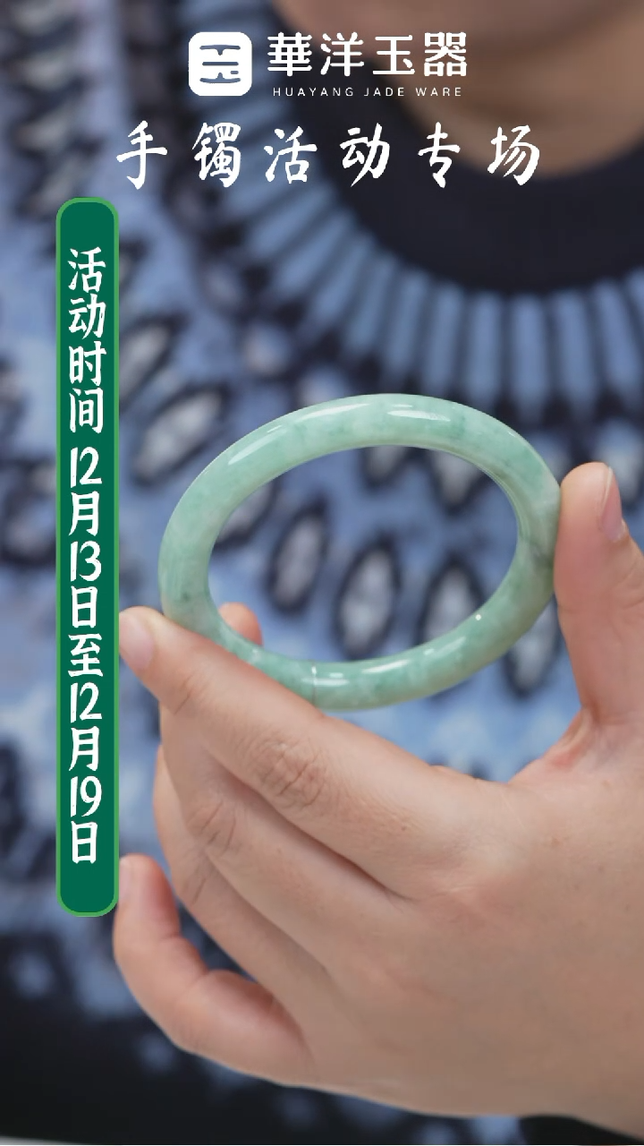 未镶嵌手镯翡翠微瑕0500